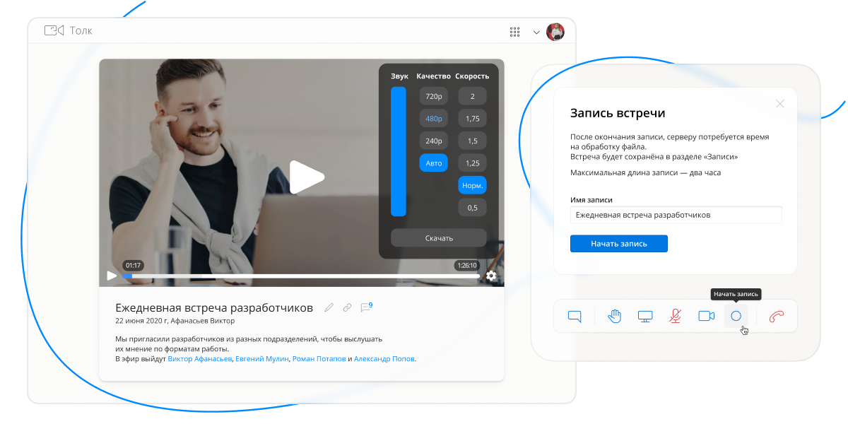 Контур.Толк характеристики