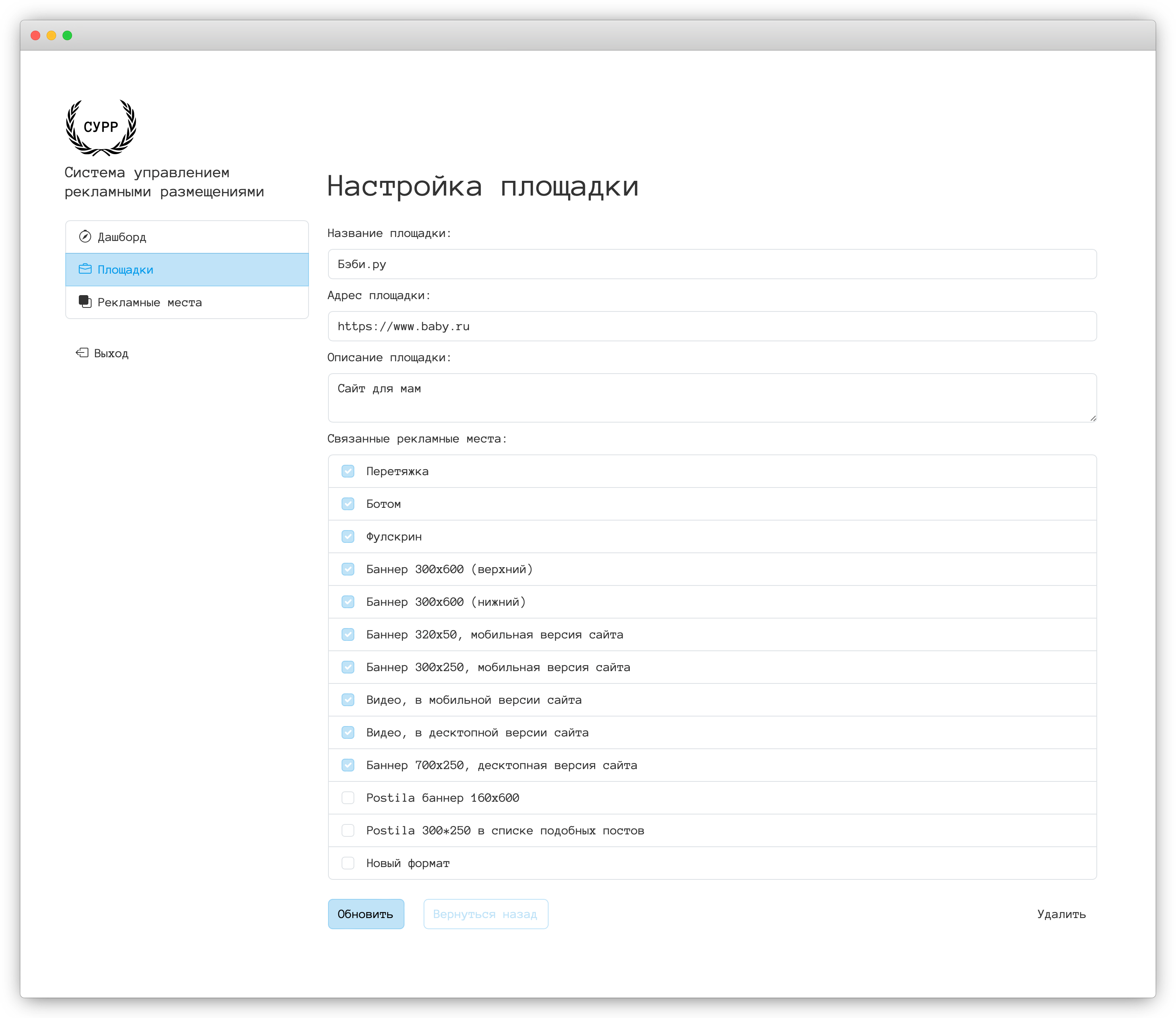 СУРР характеристики