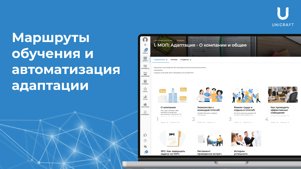 Unicraft программа