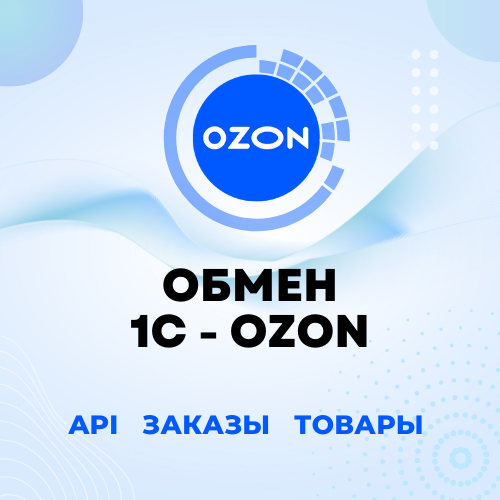Авошоп.OZON
