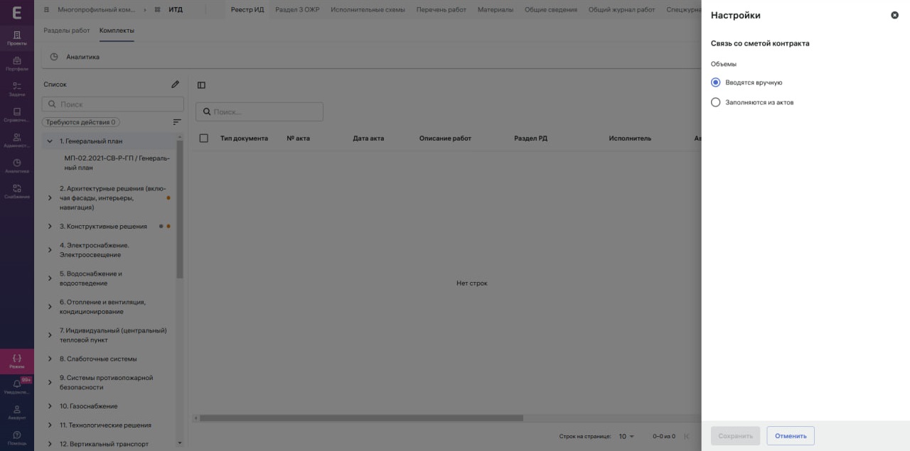 Экзон.Актирование сравнение