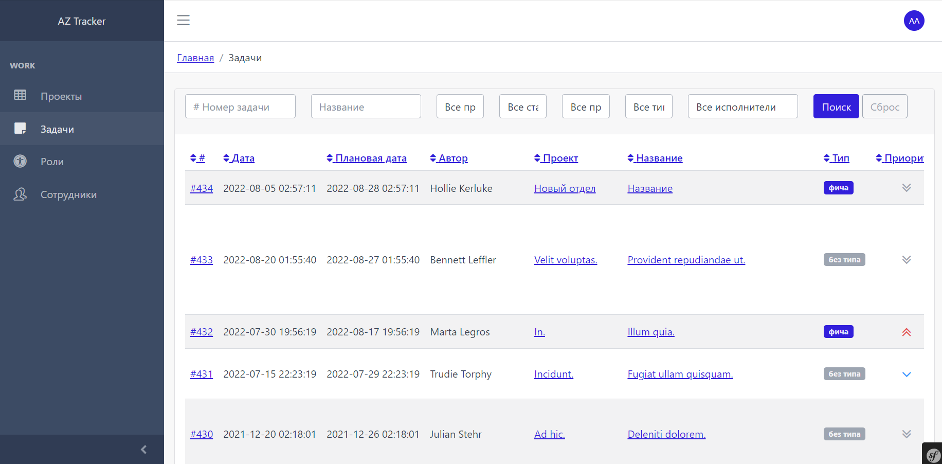 AZTracker характеристики