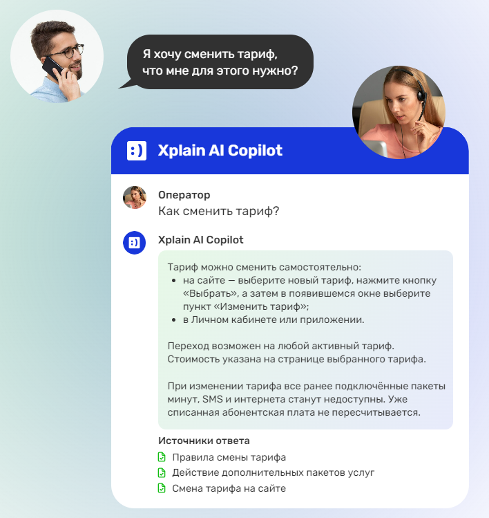 Xplain AI Copilot программа