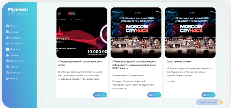 Phystech.Genesis подбор