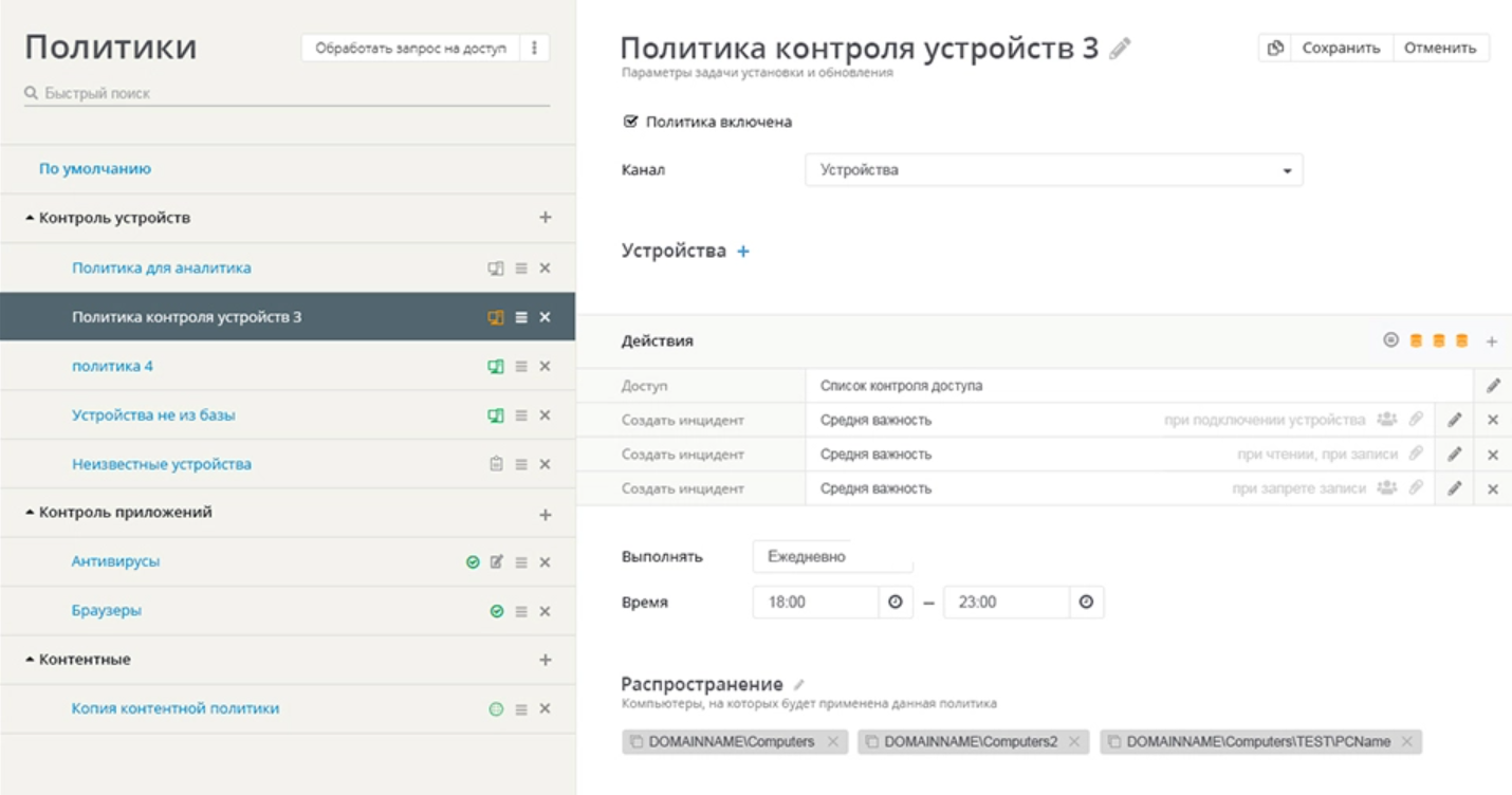 Zecurion Data Loss Prevention ПО