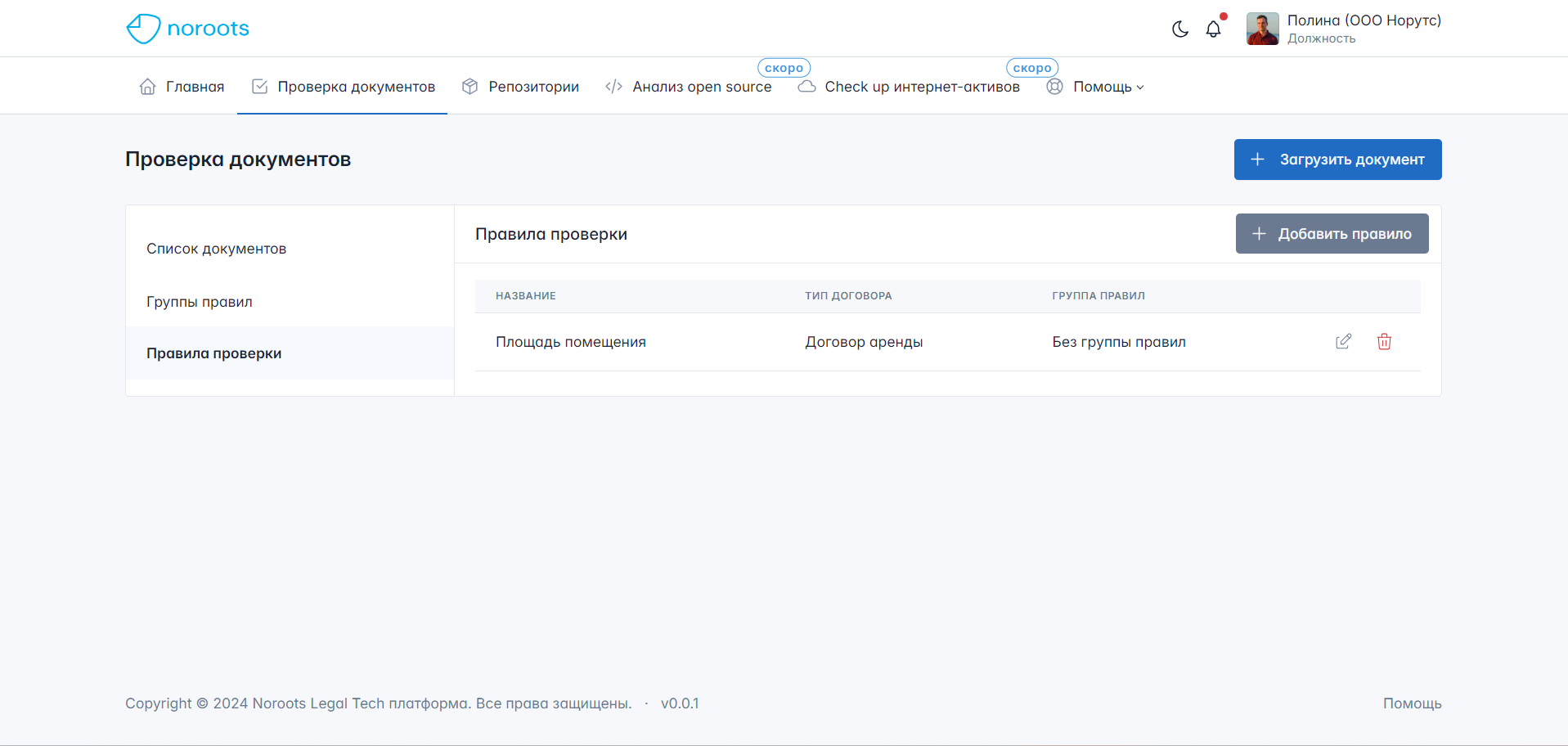 Noroots характеристики