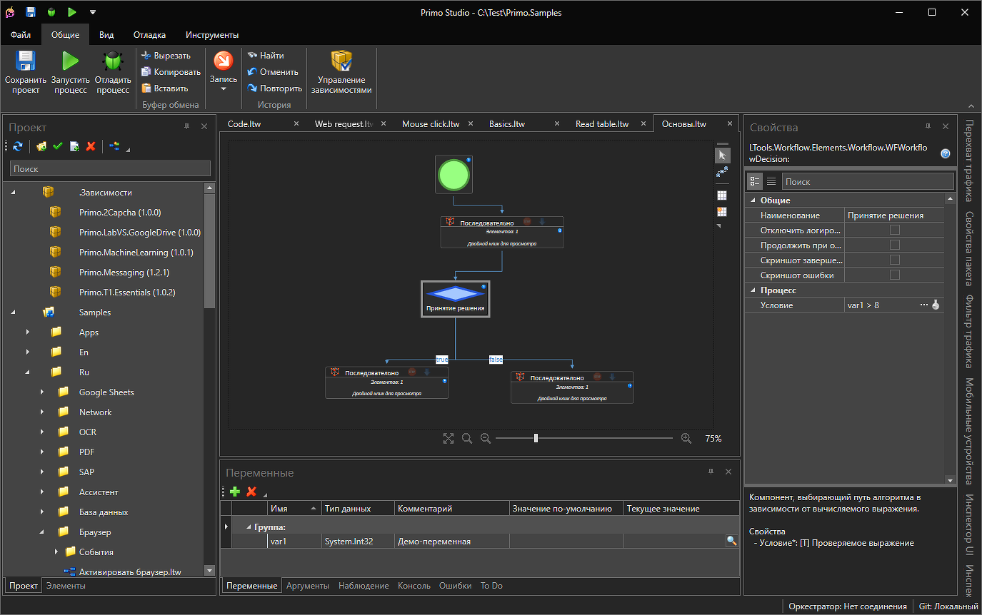 Primo RPA программа