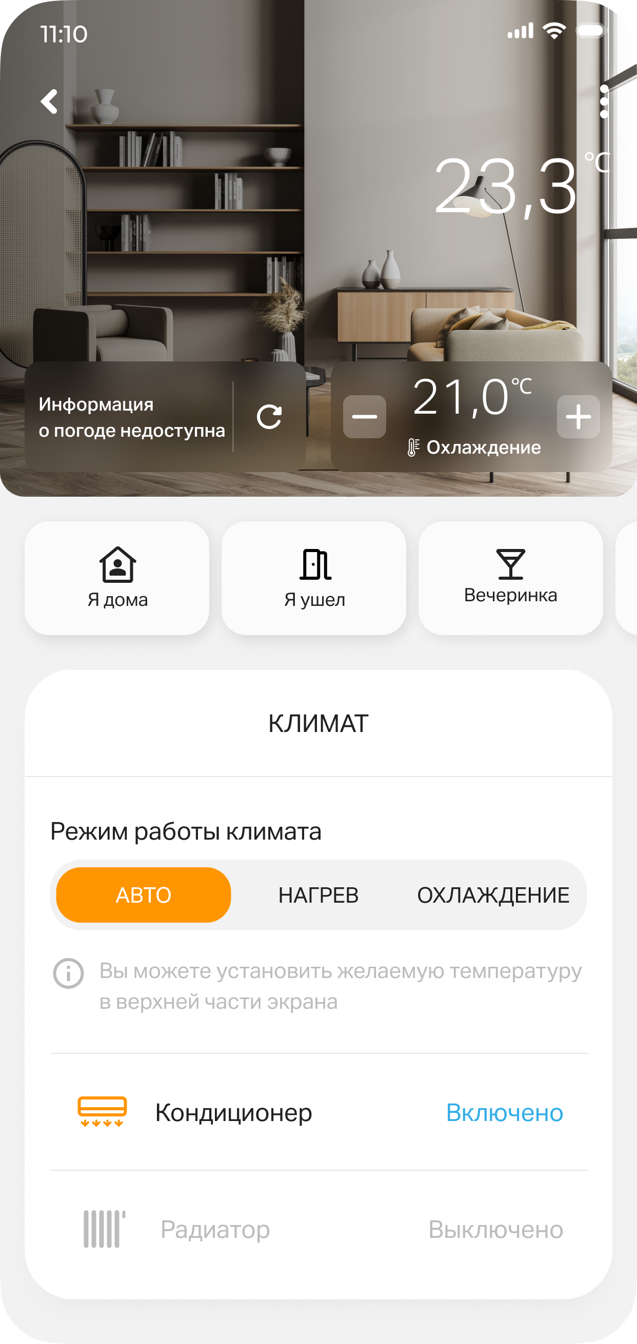 ЛИИС.Дом программа