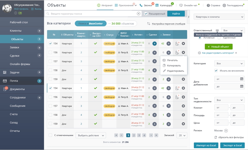 CRM INTRUM программа