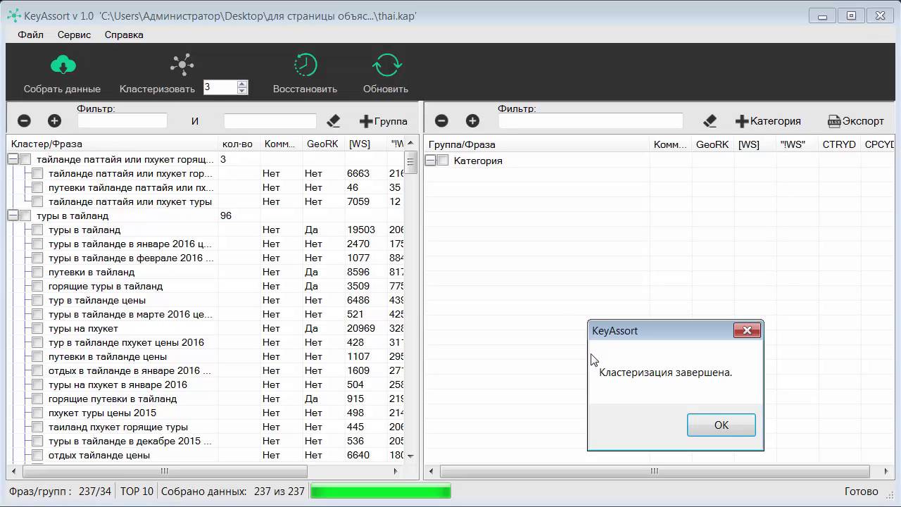 KeyAssort характеристики