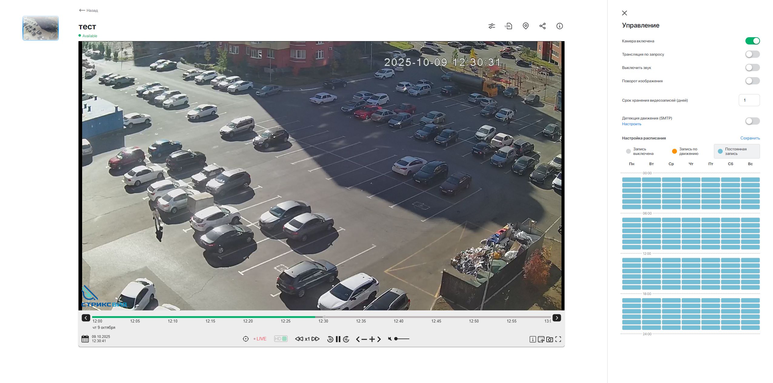 СтриксВид характеристики