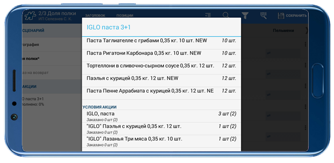 ОПТИМУМ АСУМТ сравнение