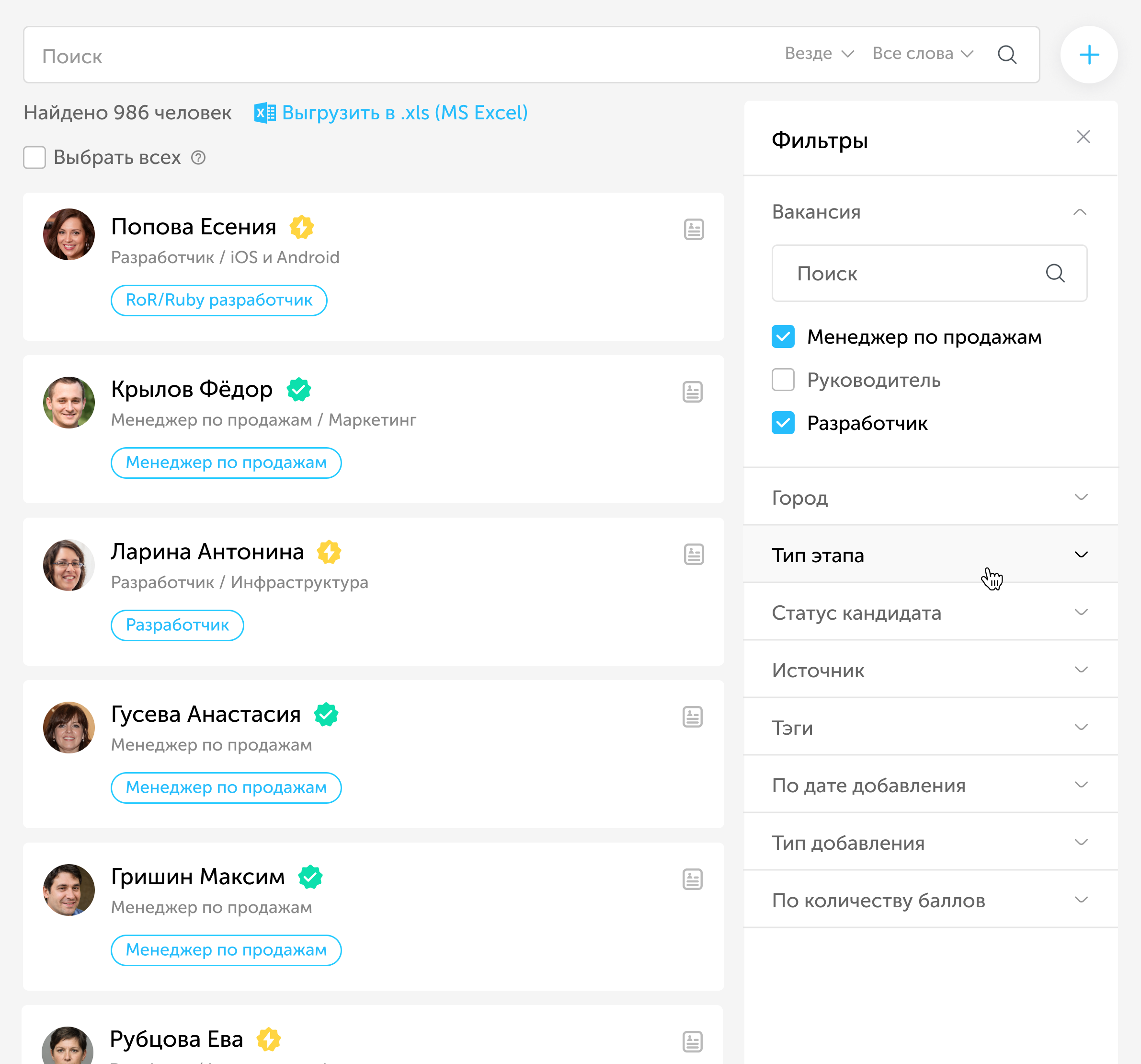 Поток Рекрутмент