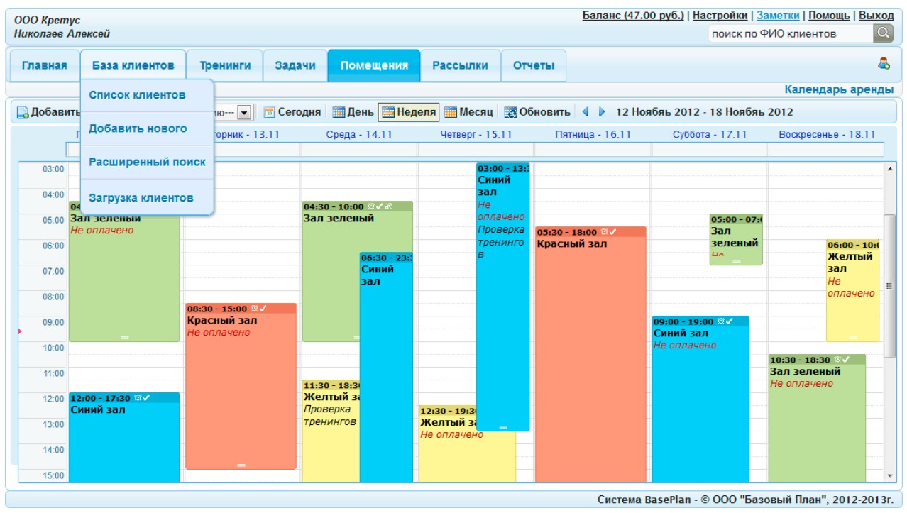 BasePlan характеристики