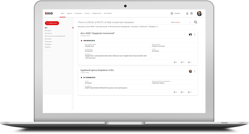 XSUD программа