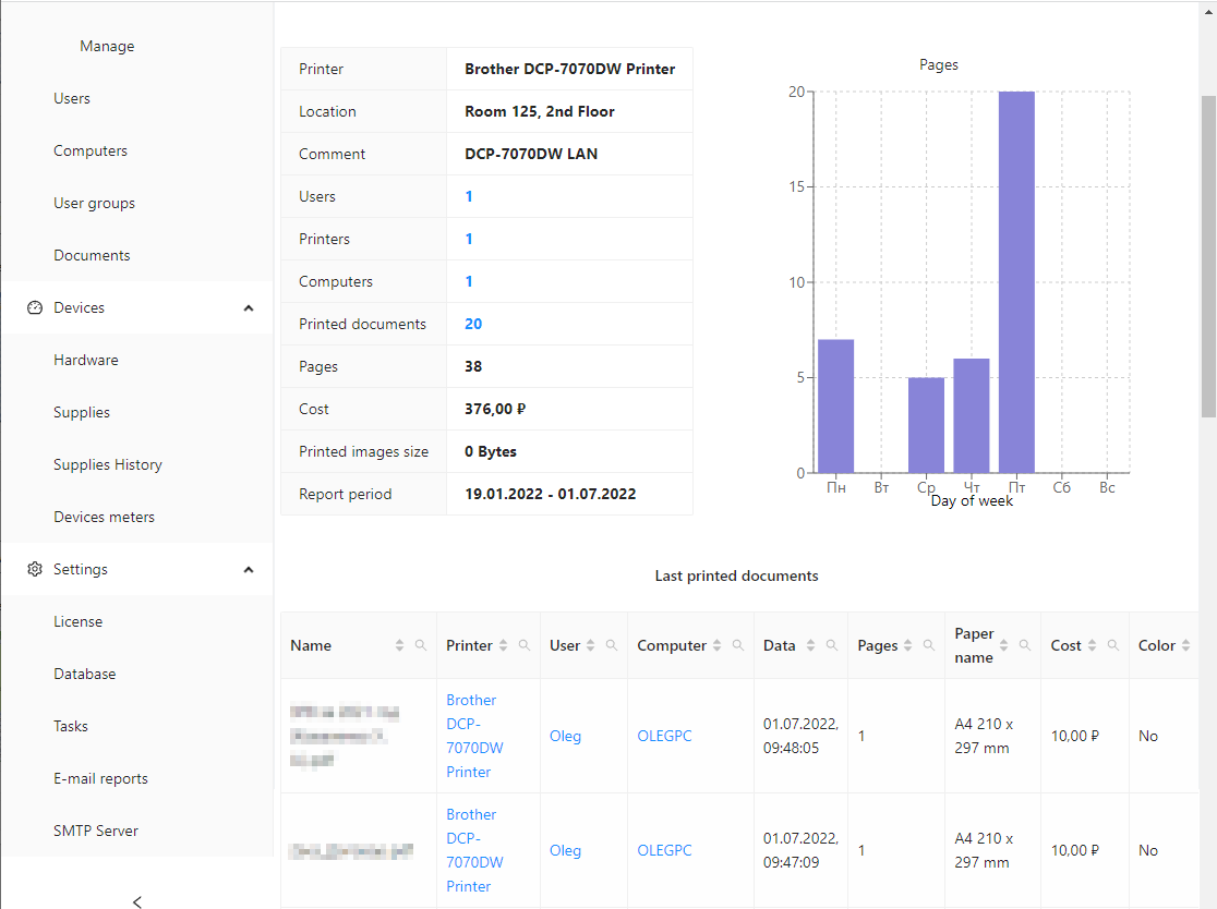 O&K Print Watch программа