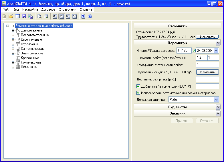 аванСМЕТА ПО