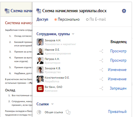 Saby Team — Внутренний документооборот подбор