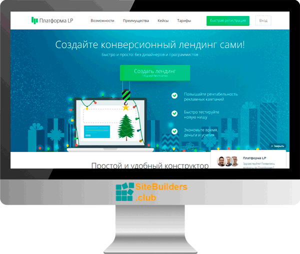 Платформа LP программа