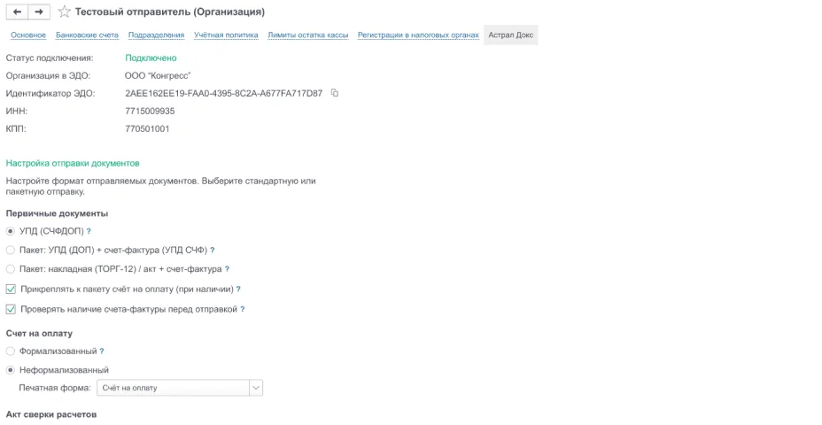 Астрал Доки