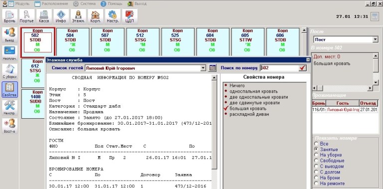 Отель 2.3  характеристики