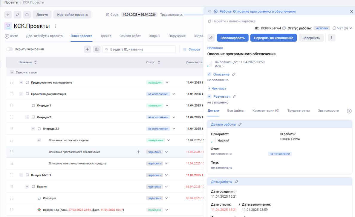 КСК.Проекты ПО