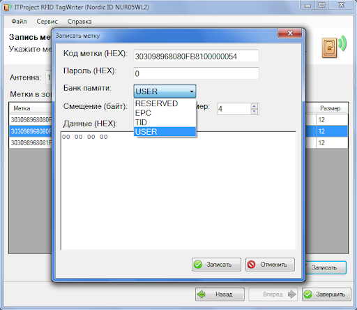 ITProject RFID KiZ характеристики