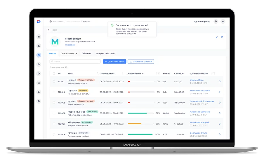 Цифровая HR платформа
