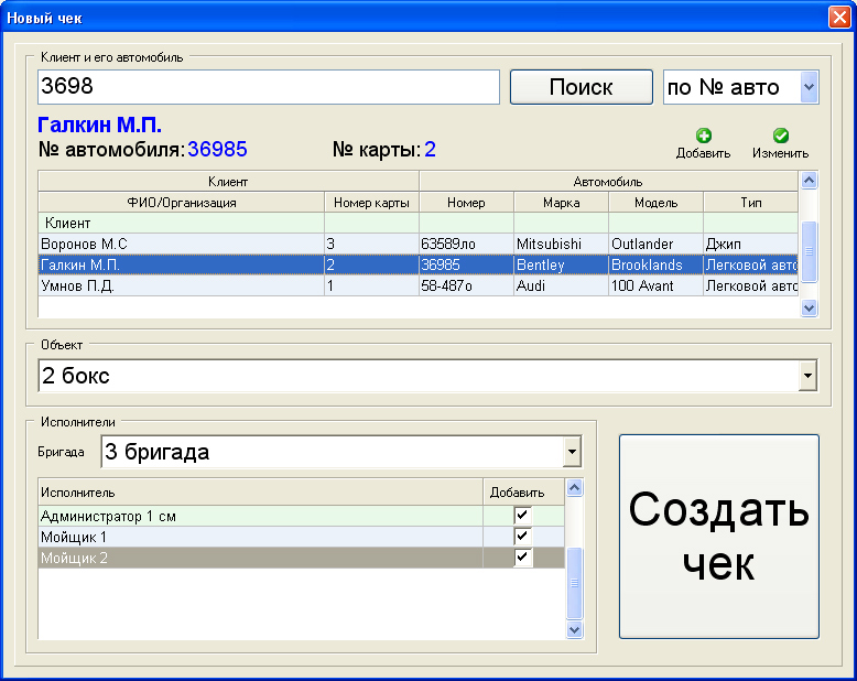 МиниСофт Коммерция Авто  программа