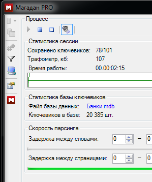 Магадан PRO программа