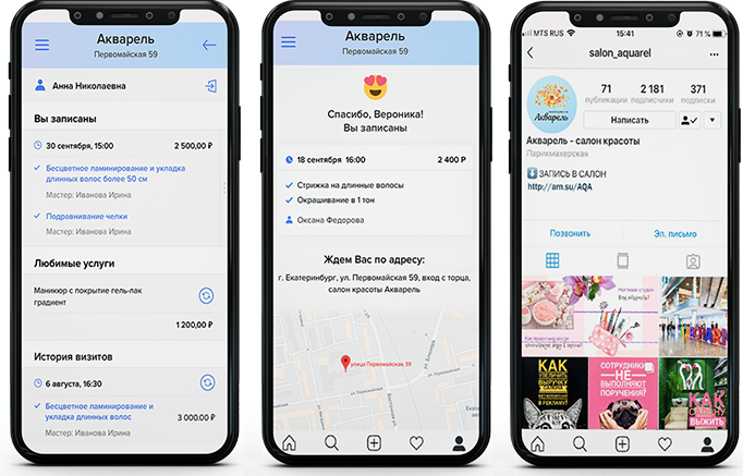 МИС SQNS программа