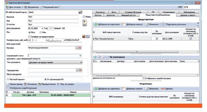 Инфоклиника