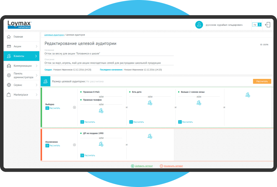 Loymax программа