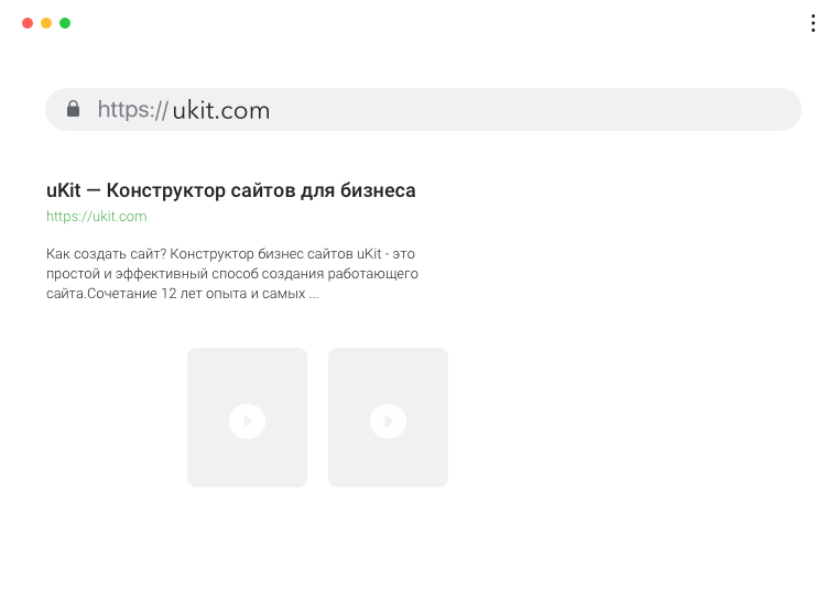 uKit программа