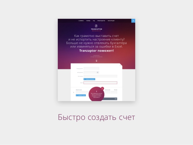 Транзаптор характеристики