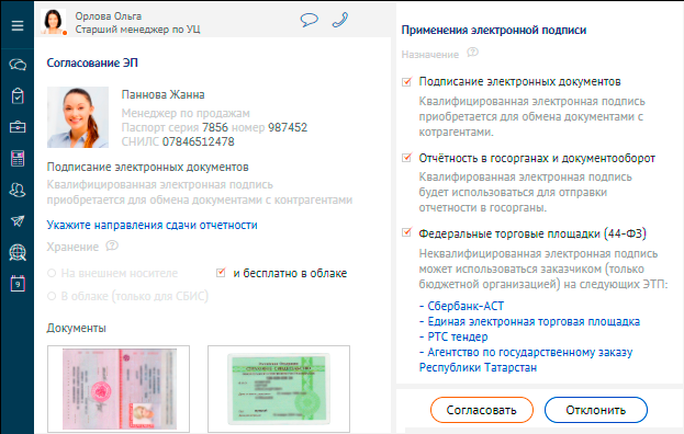 Тензор Корпоративный удостоверяющий центр программа