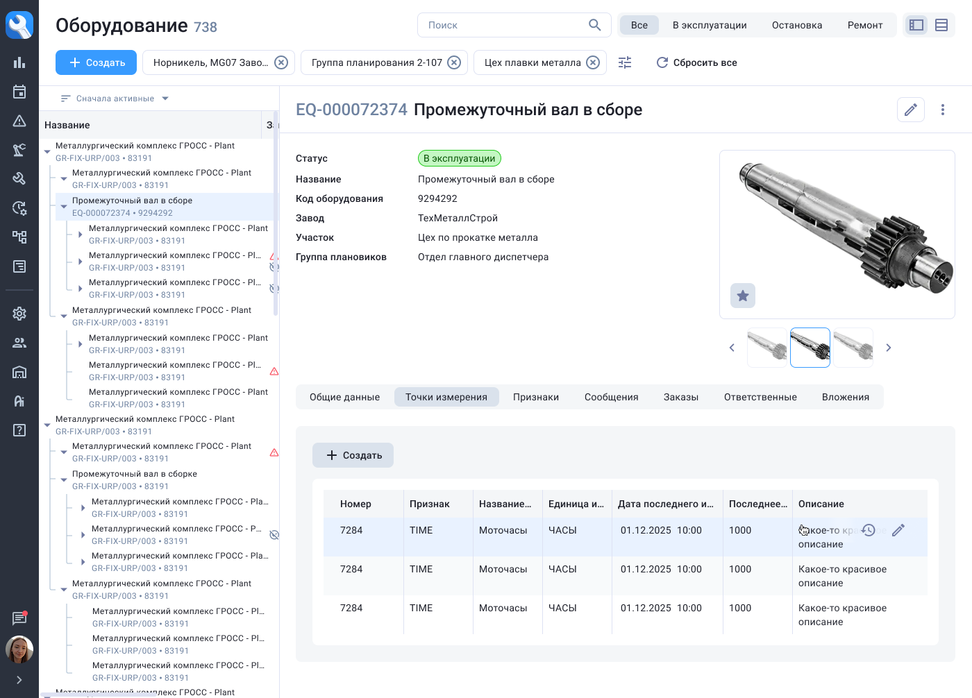 КРИТ ТОРО характеристики