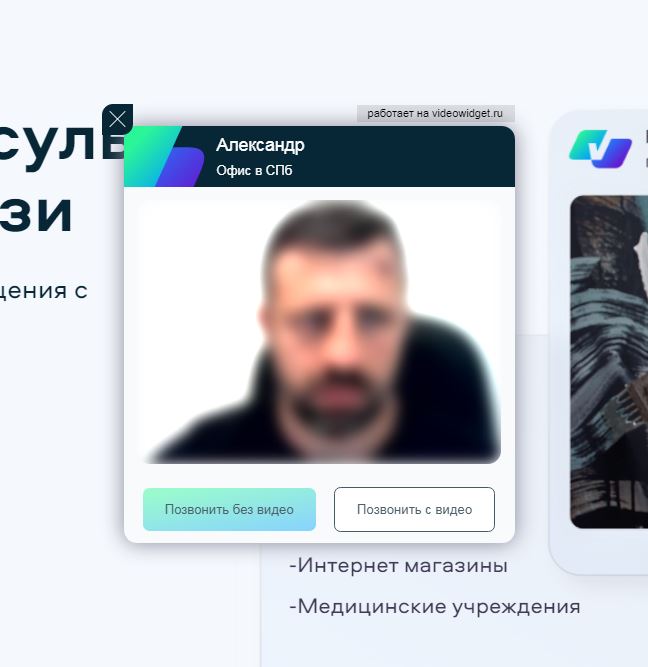 ВидеоВиджет