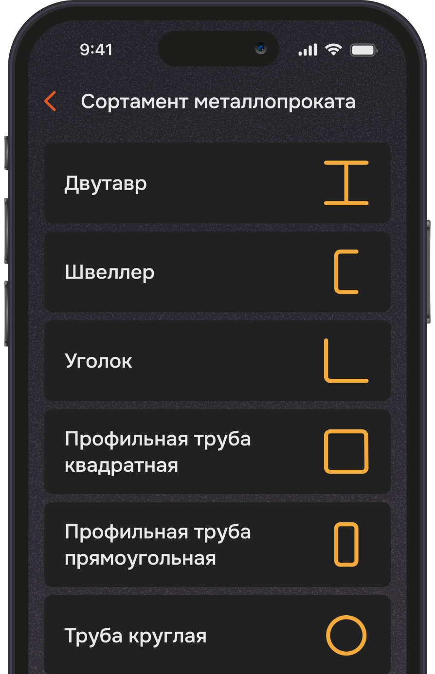 СОРТАМЕНТ +