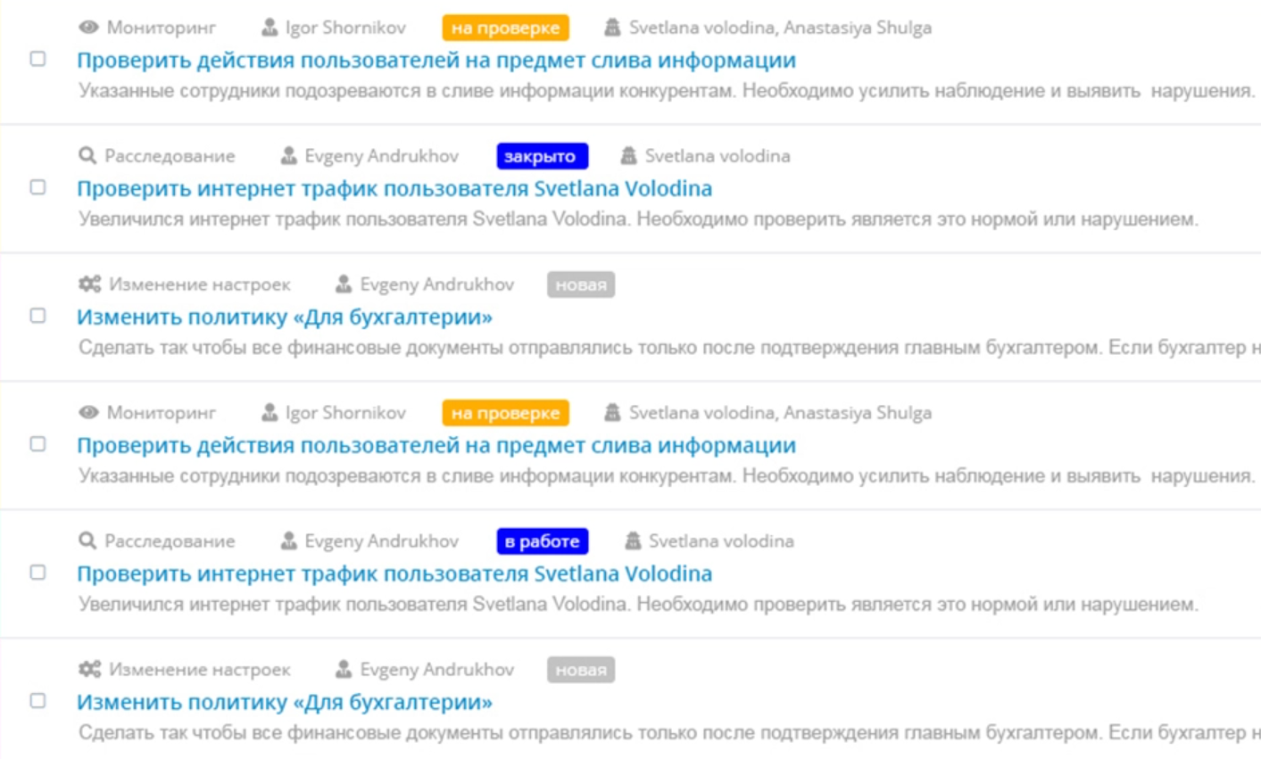 Zecurion Data Loss Prevention 