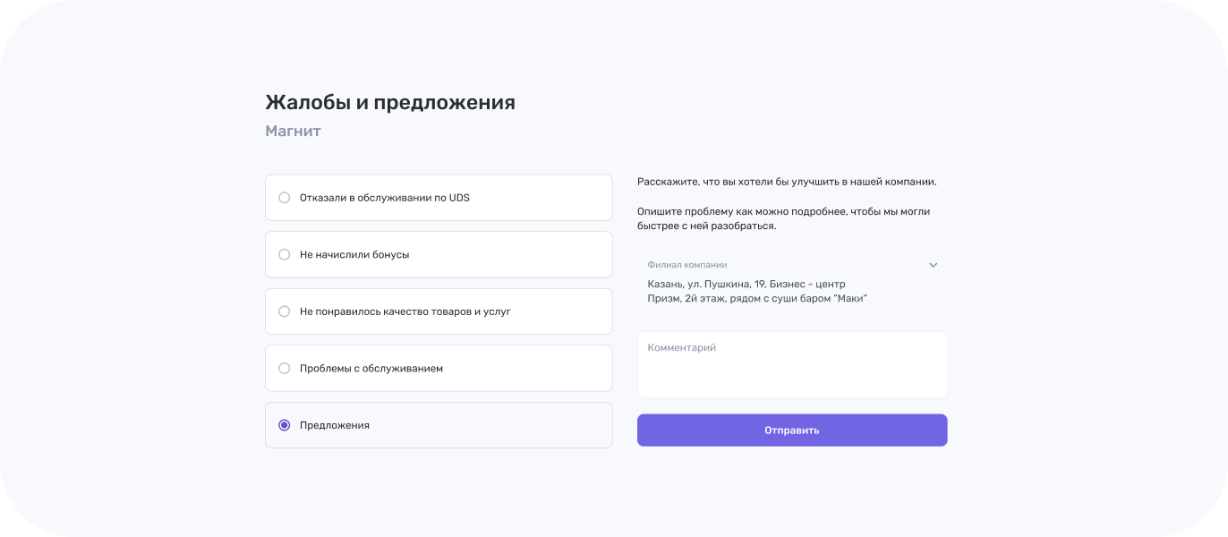 UDS Бизнес подбор