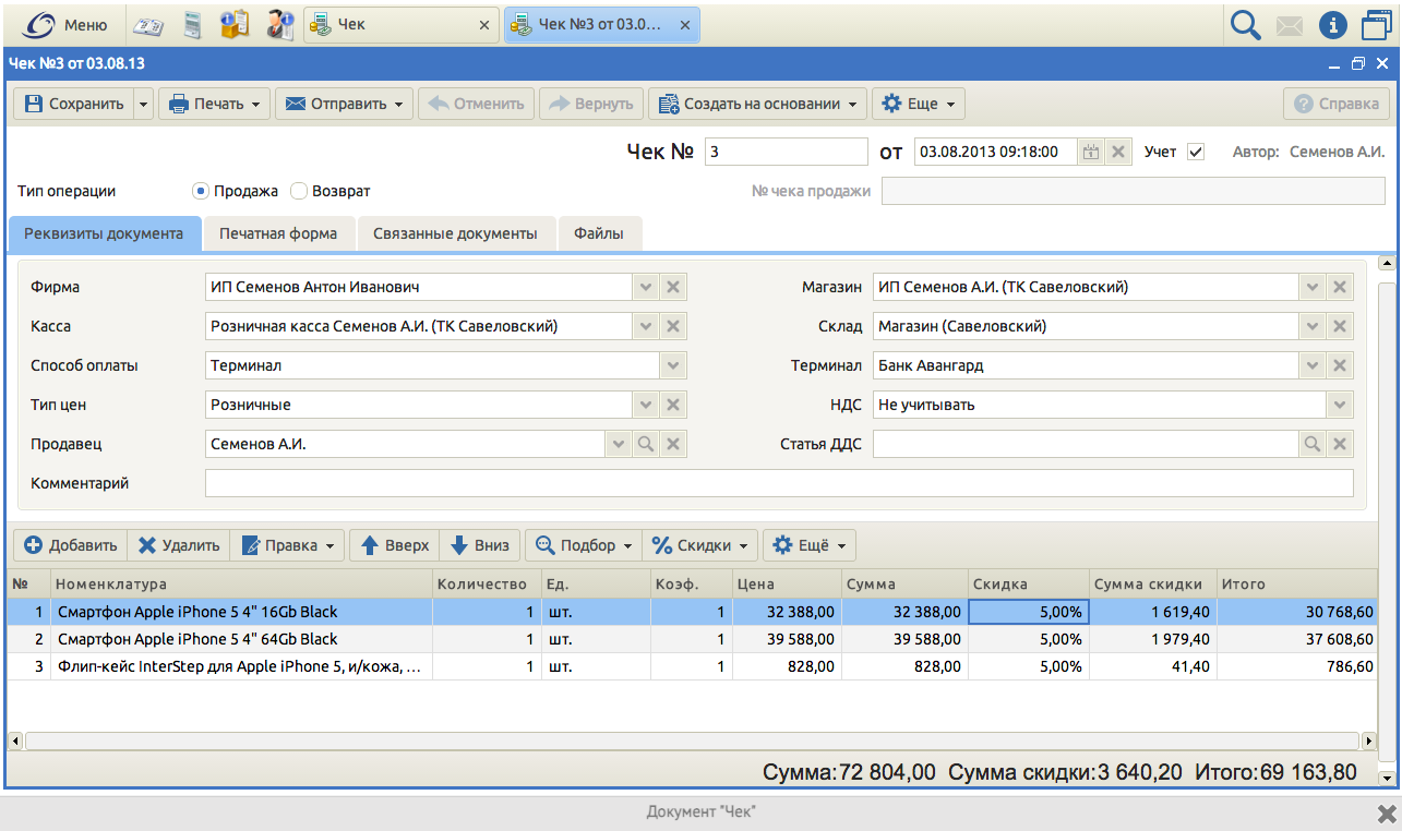 Большая птица