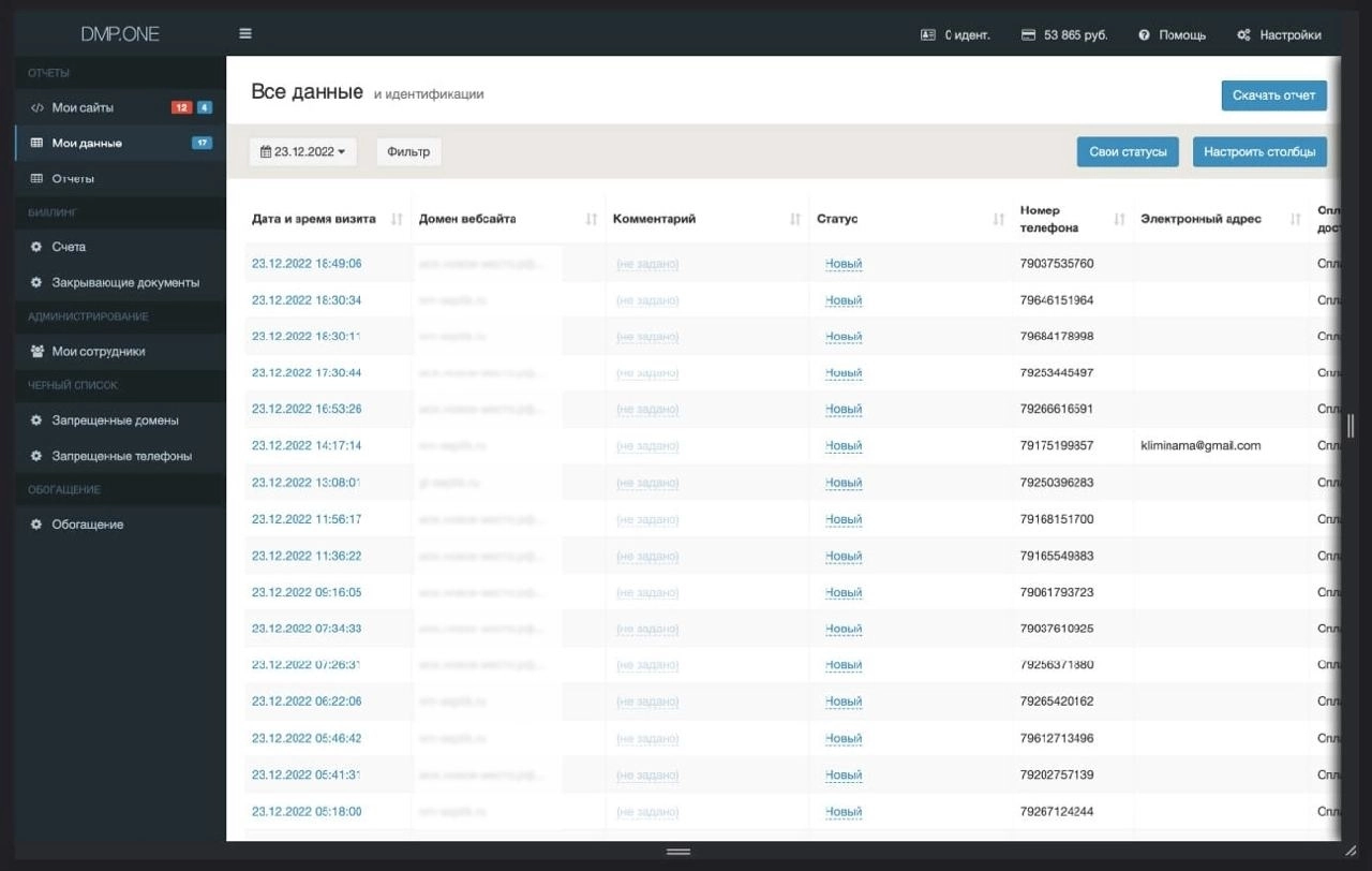 dmp.one программа