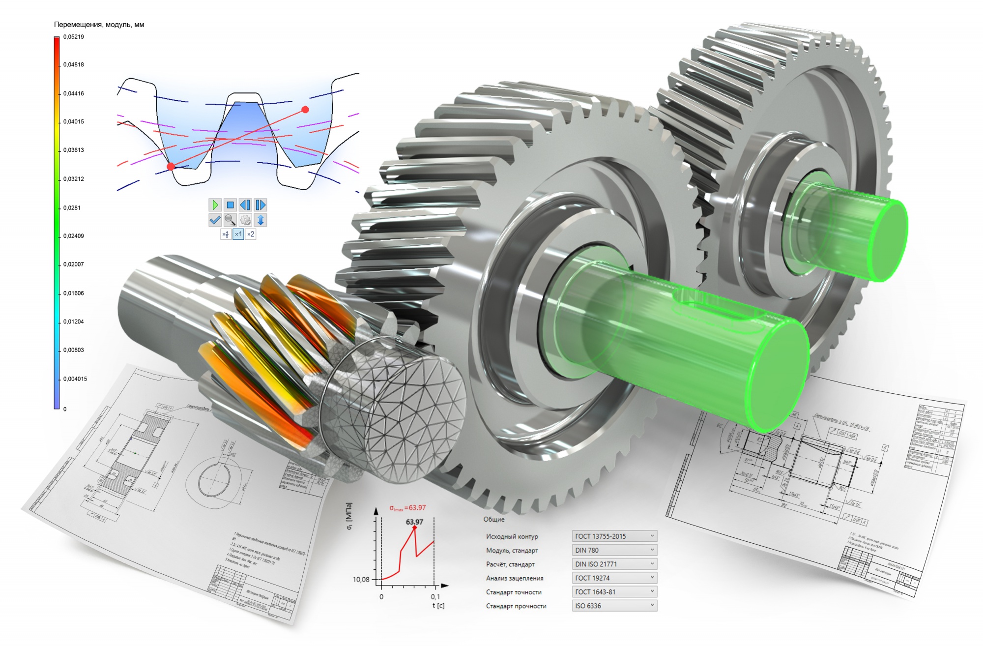 T-FLEX Зубчатые передачи программа