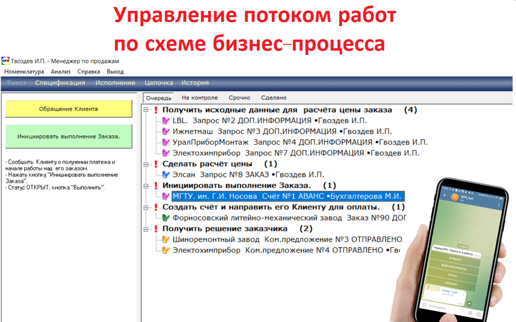 GPR: Бизнес-конвейер отзывы