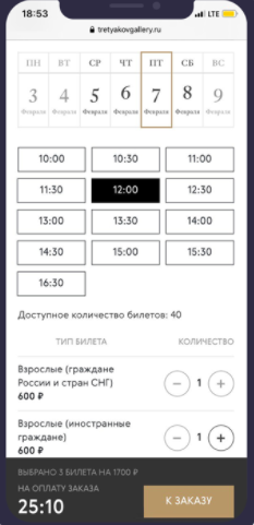 Универсальная билетная система