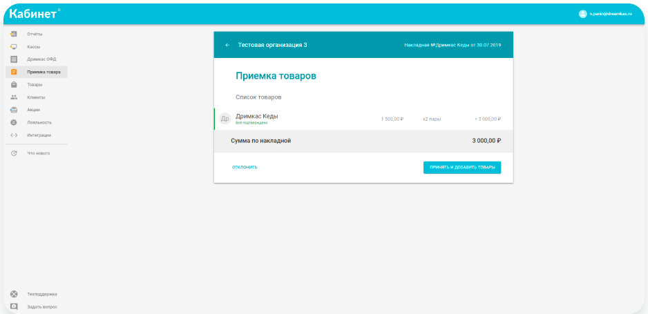 Дримкас Учет