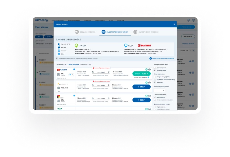POOLING программа