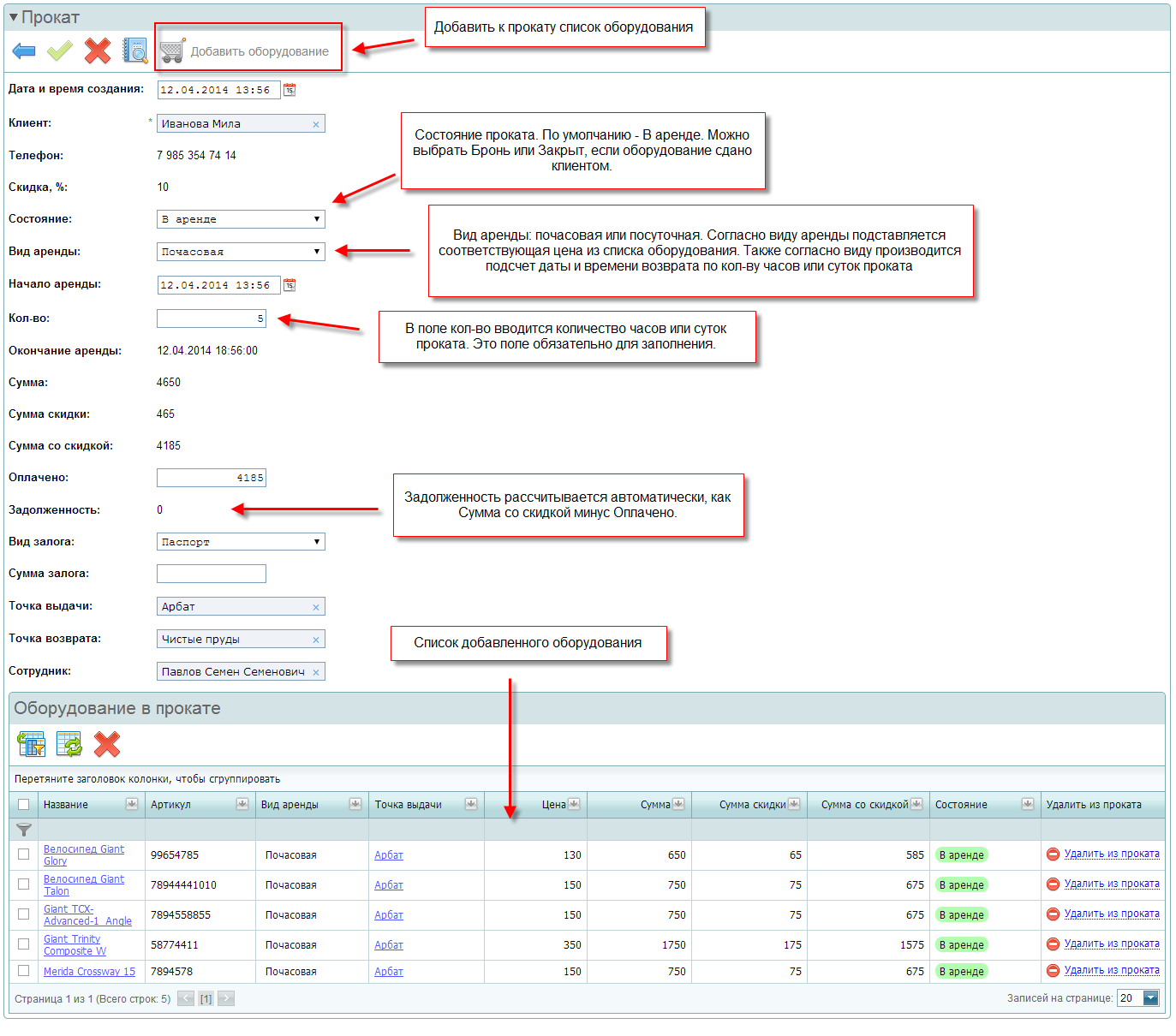 EasyPro характеристики