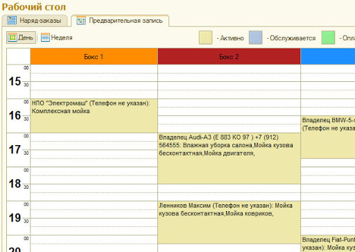 Хеликс:Автомойка и Шиномонтаж